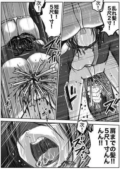shinobino zanra vol.1~3