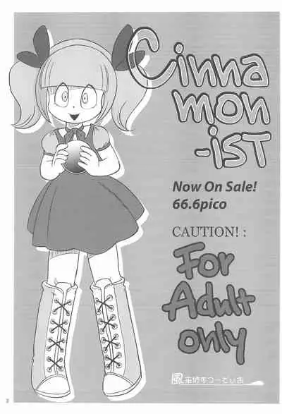 Cinnamon‐ist
