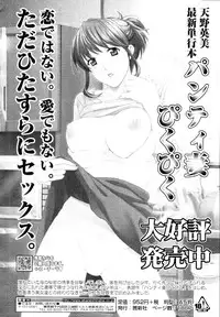 COMIC Tenma 2010-02