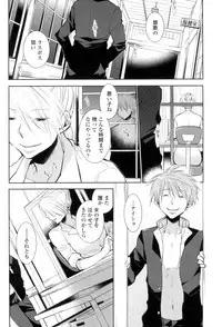 [RI-RU-] Shoujo-tachi wa Mitsu o Musaboru [Digital]