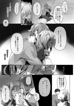 Josou Haishin-nushi wa Onee-chan ni Naritai.
