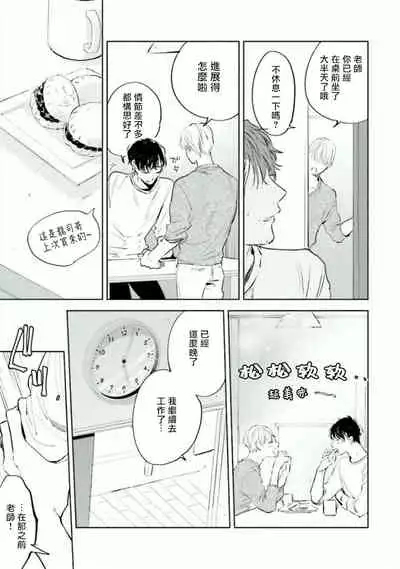 Baka ni Tsukeru Kusuri ga Nai! | 笨蛋没药医 Ch. 4-5