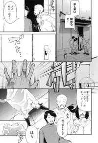 [Yamashita Kurowo] Katai Marshmallow