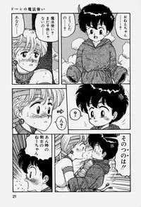 [Yui Toshiki] ReYui Vol.3