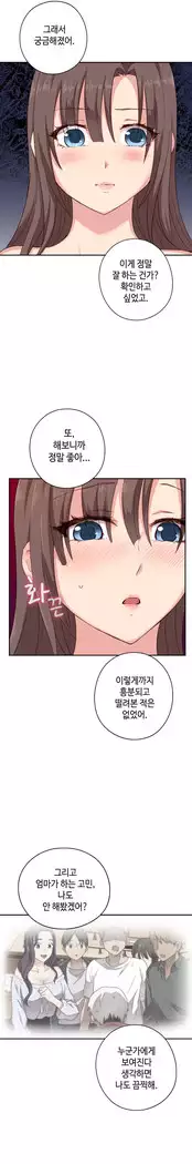 H Campus Ch.0-28