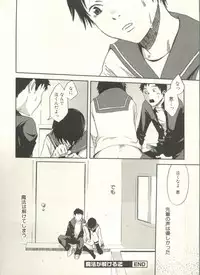 [Anthology] Shounen Ai no Bigaku EX - Josou Shounen -
