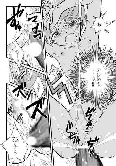 Ame no Niwa