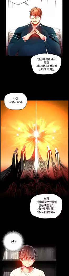 Lilith`s Cord Ch.0-27