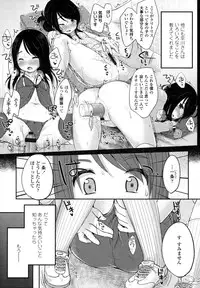 [Yukiu Con] Shoujo wa Kyou,
