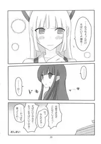 (CT14) [7cm (nase)] Terumoko Kyakkya Ufufu (Touhou Project)