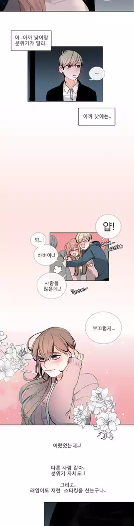 Talk to Me Ch.0-36