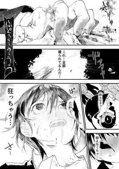 [Shota Mangaya-san (orukoa)] Hatsutaiken wa Chikan! Rinkan! Mesuochi Jigoku!