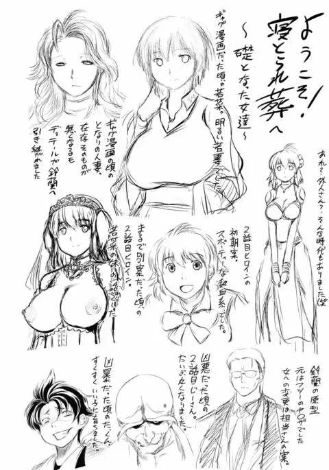 Netoraresou ~Wana ni Hamatta Onna-tachi~