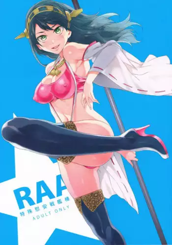 (COMIC1☆8) [Alice no Takarabako (Mizuryu Kei)] Sairoku Collection (Kantai Collection -KanColle-)