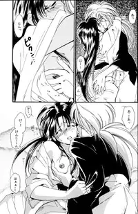 (C51) [Yamaguchirou (Yamaguchi Shinji)] Kinki (Rurouni Kenshin)