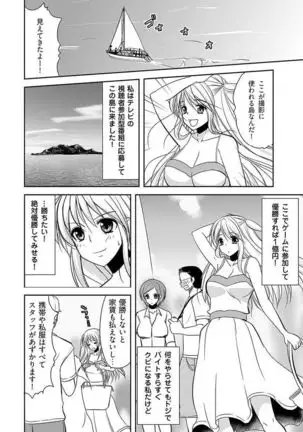 Naburi Shima ~ Koshi ga Kudakeru made Yara reru Onna-tachi ~ Vol.1