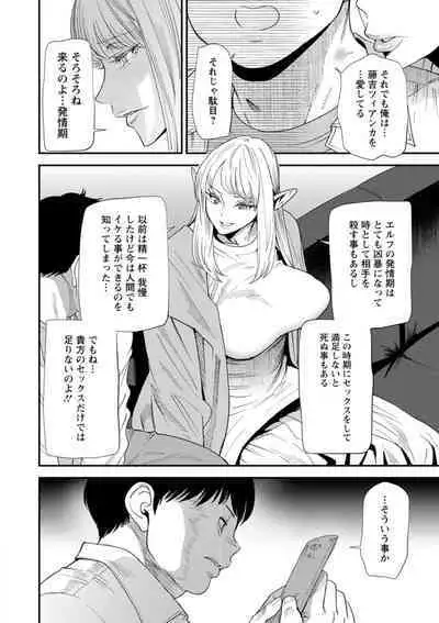 AV Debut Shita Hitozuma Elf wa Gachiiki no Yume o Miru ka?