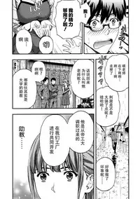 [Azuma Taira] Onee-san no Junai Karte [Chinese] [脸肿汉化组] [Digital]
