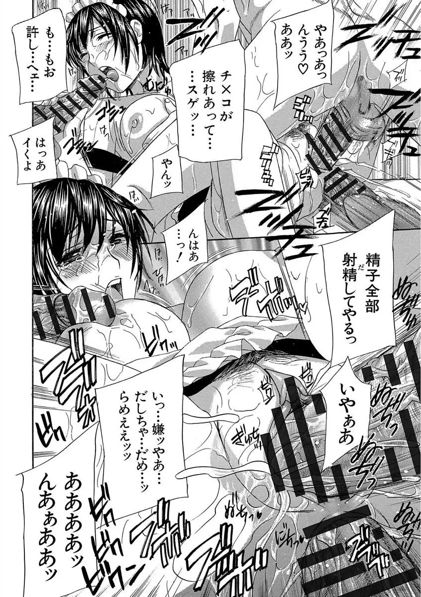 Devil na Cherry Kanzenban