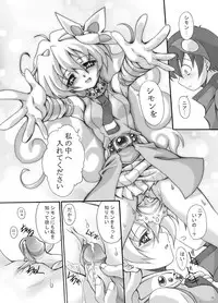 [FASTEST LAP (MIO)] Simon Onegai ga Arimasu (Tengen Toppa Gurren Lagann) [Digital]