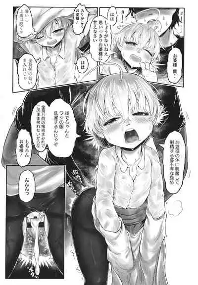 Kokyou no Tama Baa-sama