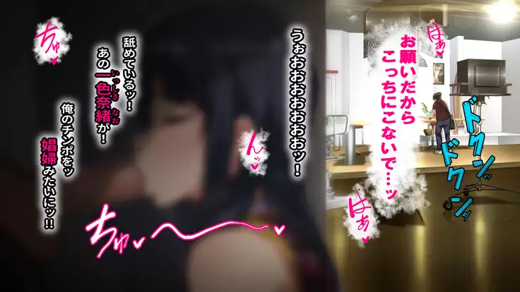 Rental Kanojo ~Honki Sex o Oboetara~