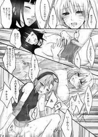[Ningen Modoki (Random)] Otsugi wa ONOROKE Ninpoujou (NARUTO)