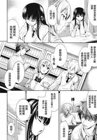 [Yasui Riosuke] Renai Fuyou Gakuha Ch. 1-3 [Chinese] [YuLong&FengXin]