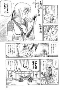 [Kouga Saburou] SUMMER FLOWER