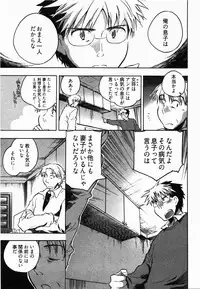 [James Hotate] Sunny Side Up Vol. 2
