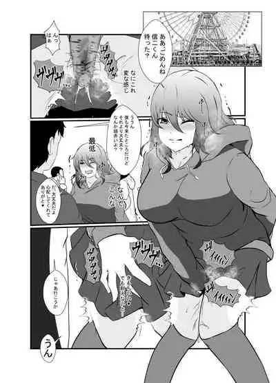 Tomodachi no Charao ni Saiai no Kanojo o Netoraremashita...