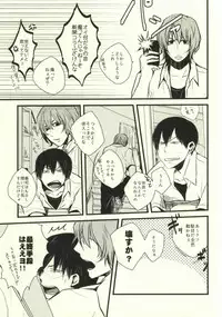 (Zenkai Cadence) [Meisou Theta (HIGANO)] Ote o Furenai de Kudasai (Yowamushi Pedal)