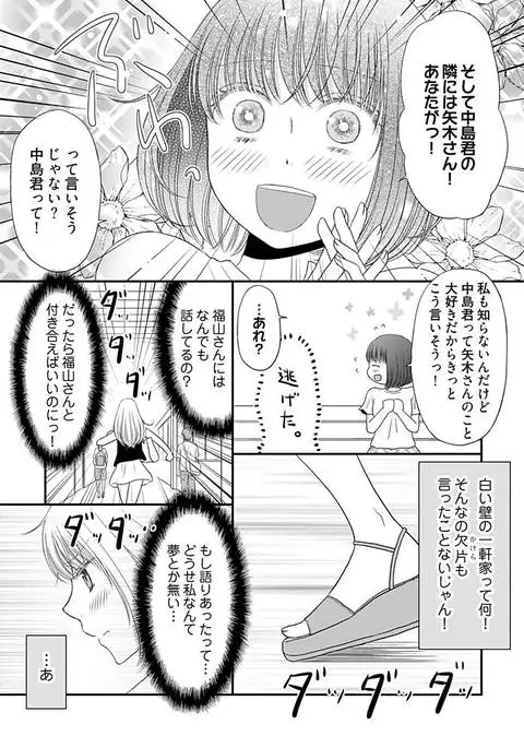 Yorinuki Lucky Sukebe ~Yarisugi Jizou no Omotenashi~ 16