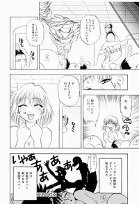 [Niiruma Kenji] Natsumi ga Iku
