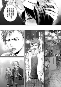 [Saotome Mokono] Ijimerare ~"Onna" no Boku to Kainushi Sannin~ <Tankoubon Tokubetsu Ban> [Chinese] [脸肿汉化组]