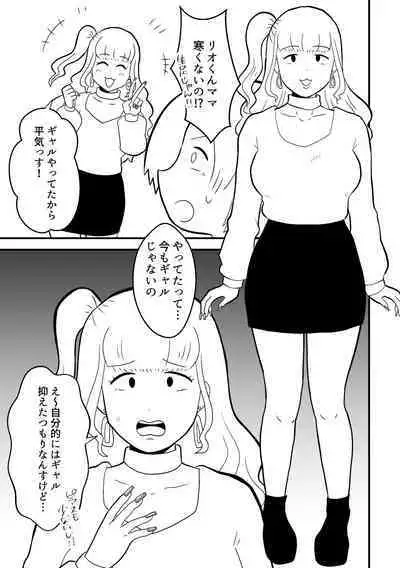 Rin-chan Papa Sengyoushufu ga Mamatomo Zenin Kutte mita Sono 2