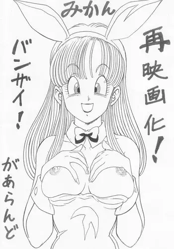 [REHABILITATION (Garland)] Enpitsugaki H Manga 1999 Nenkure no Gou