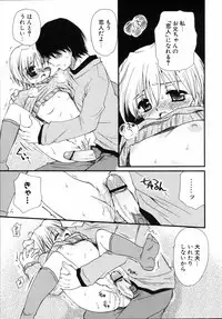 [Sakura Mitono] Shounen Shoujo Renaigaku Kanzenban