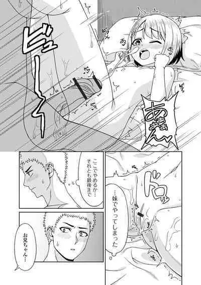 Digital Puni Pedo! Vol. 27