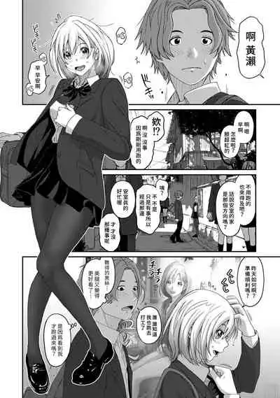 [Ryoh-zoh] Itaiamai | 痛苦的甜蜜 Ch. 1-10 [Chinese] [禁漫漢化組]
