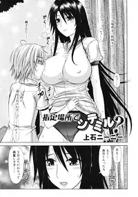 Comic RiN [2009-04] Vol.52