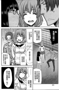 [Ikegami Tatsuya] Asa no Konai Ie Ch. 1-8 [Chinese] [yuoJ]