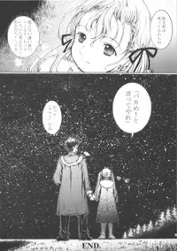 (SC37) [Shiawase Manjuu (Shiawase 1500)] Sayonara Pluto