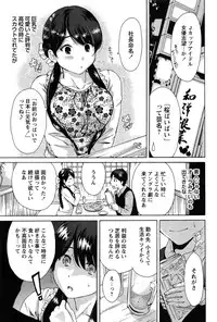 [Okumori Boy] Konkai wa Goen Arimashita, to Iu Koto de