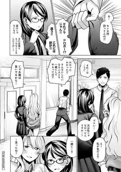 COMIC Ananga Ranga Vol. 78
