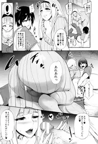 [Otochichi] Gamandekinai Mesuana