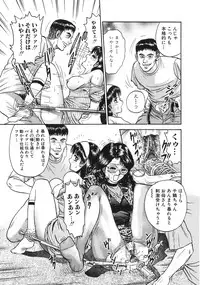 [Chikaishi Masashi] Rape Dai-Jiten (Dictionary of Rape)