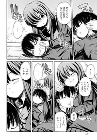 COMIC Maihime Musou Act. 03 2013-01