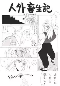 [Tsurikichi-Doumei (Various)] Nana Nin No Nan Demo-R (Various)