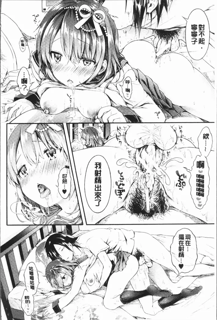 Osananajimi Sotsugyoushiki - Graduate childhood friend
